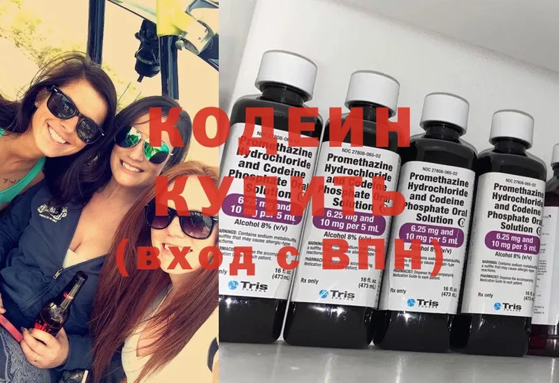 магазин продажи   Гусиноозёрск  Кодеин Purple Drank 